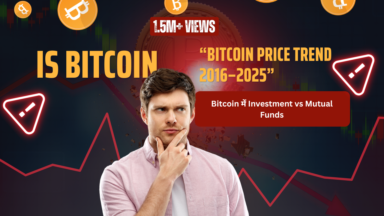 Bitcoin में Investment vs Mutual Funds – कौन बेहतर है 2025 में?