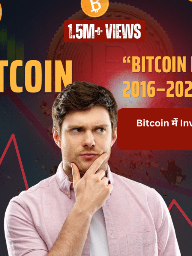 SIP क्या है? SIP में Investment कैसे करें